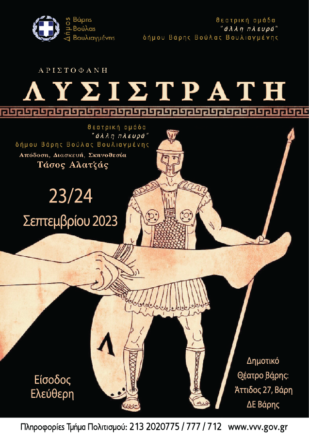 Lysistrati