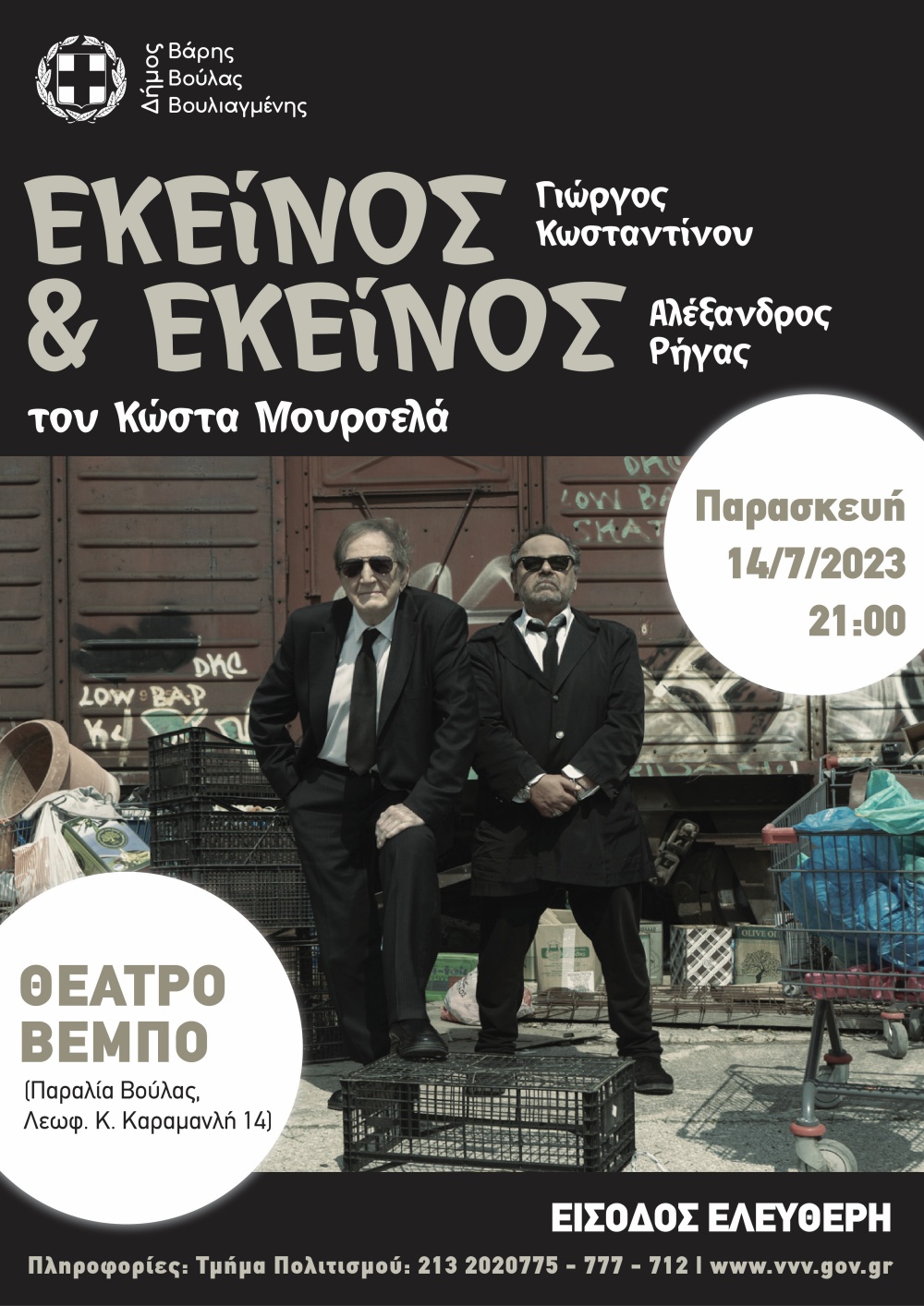 ekeinosekeinos a3 01 web