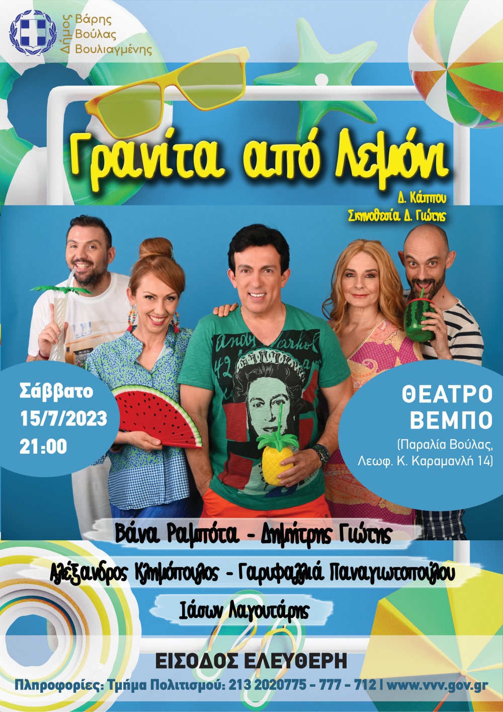 granita apo lemoni a3 01 web