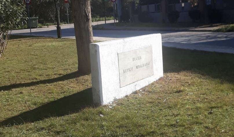 plateia bakogianni 2