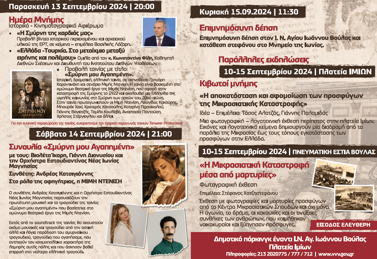 program min