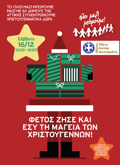 xmas