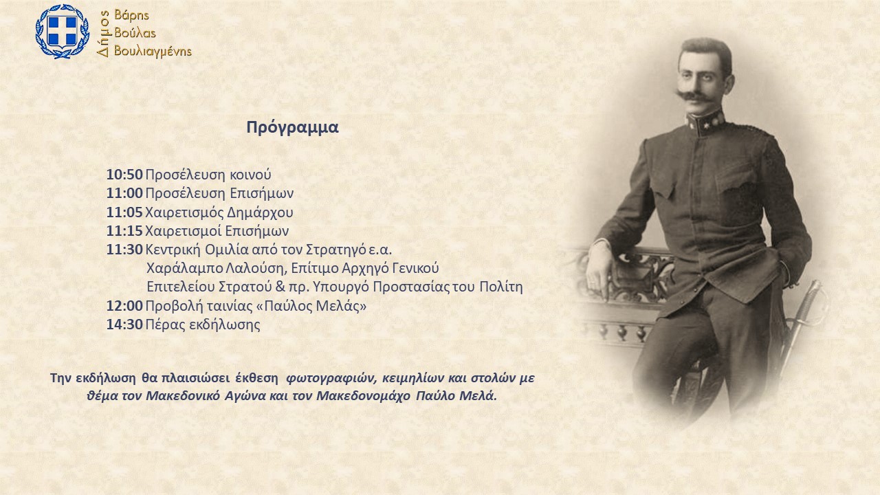 Πρόγραμμα 1
