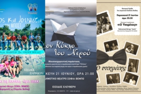 &Pi;&lambda;&omicron;ύ&sigma;&iota;&omicron; &Pi;&omicron;&lambda;&iota;&tau;&iota;&sigma;&tau;&iota;&kappa;ό &Pi;&rho;ό&gamma;&rho;&alpha;&mu;&mu;&alpha; &alpha;&pi;ό &tau;&alpha; &sigma;&chi;&omicron;&lambda;&epsilon;ί&alpha; &tau;&eta;&sigmaf; &pi;ό&lambda;&eta;&sigmaf;