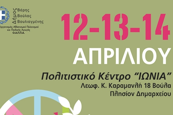 &Delta;&iota;&omicron;&rho;&gamma;ά&nu;&omega;&sigma;&eta; 1&omicron;&upsilon; &Nu;&epsilon;&alpha;&nu;&iota;&kappa;&omicron;ύ &Phi;&epsilon;&sigma;&tau;&iota;&beta;ά&lambda; &Tau;έ&chi;&nu;&eta;&sigmaf; &tau;&omicron;&upsilon; &Delta;ή&mu;&omicron;&upsilon; &Beta;ά&rho;&eta;&sigmaf; &Beta;&omicron;ύ&lambda;&alpha;&sigmaf; &Beta;&omicron;&upsilon;&lambda;&iota;&alpha;&gamma;&mu;έ&nu;&eta;&sigmaf;