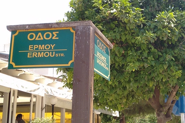 &Kappa;&lambda;&epsilon;&iota;&sigma;&tau;ή &theta;&alpha; &pi;&alpha;&rho;&alpha;&mu;&epsilon;ί&nu;&epsilon;&iota; &eta; &Omicron;&delta;ό&sigmaf; &Epsilon;&rho;&mu;&omicron;ύ &sigma;&tau;&eta; &Delta;.&Epsilon;. &Beta;&omicron;&upsilon;&lambda;&iota;&alpha;&gamma;&mu;έ&nu;&eta;&sigmaf; &lambda;ό&gamma;&omega; &epsilon;&rho;&gamma;&alpha;&sigma;&iota;ώ&nu;