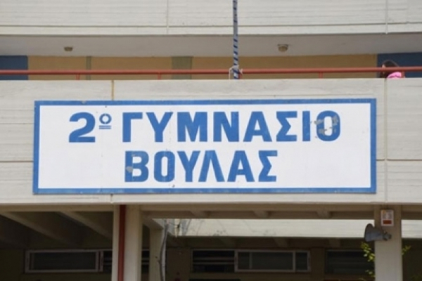 &Alpha;&nu;&alpha;&kappa;&omicron;ί&nu;&omega;&sigma;&eta; &tau;&omicron;&upsilon; &Delta;ή&mu;&omicron;&upsilon; &Beta;ά&rho;&eta;&sigmaf; &Beta;&omicron;ύ&lambda;&alpha;&sigmaf; &Beta;&omicron;&upsilon;&lambda;&iota;&alpha;&gamma;&mu;έ&nu;&eta;&sigmaf; &gamma;&iota;&alpha; &tau;&omicron;&nu; &tau;&rho;&alpha;&upsilon;&mu;&alpha;&tau;&iota;&sigma;&mu;ό &mu;&alpha;&theta;&eta;&tau;ή &alpha;&pi;ό &tau;&rho;&omicron;&chi;&alpha;ί&omicron; &alpha;&tau;ύ&chi;&eta;&mu;&alpha;