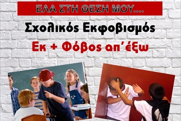 &Epsilon;&kappa;&delta;ή&lambda;&omega;&sigma;&eta; &tau;&omicron;&upsilon; &Delta;ή&mu;&omicron;&upsilon; &Beta;ά&rho;&eta;&sigmaf; &Beta;&omicron;ύ&lambda;&alpha;&sigmaf; &Beta;&omicron;&upsilon;&lambda;&iota;&alpha;&gamma;&mu;έ&nu;&eta;&sigmaf; &gamma;&iota;&alpha; &tau;&omicron;&nu; &Sigma;&chi;&omicron;&lambda;&iota;&kappa;ό &Epsilon;&kappa;&phi;&omicron;&beta;&iota;&sigma;&mu;ό