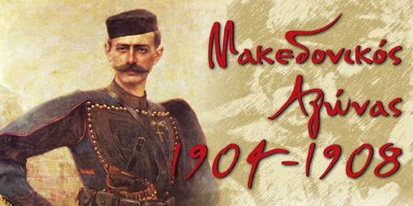 Ο Δήμος Βάρης Βούλας Βουλιαγμένης τιμά την επέτειο των 120 χρόνων από την έναρξη του Μακεδονικού Αγώνα