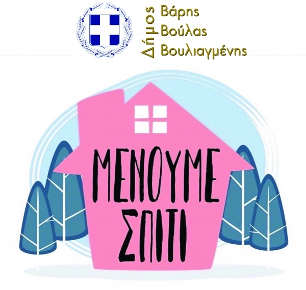 &Xi;&epsilon;&kappa;ί&nu;&eta;&sigma;&epsilon; &eta; &lambda;&epsilon;&iota;&tau;&omicron;&upsilon;&rho;&gamma;ί&alpha; &tau;&eta;&sigmaf; &nu;έ&alpha;&sigmaf; &delta;&omicron;&mu;ή&sigmaf; &phi;&rho;&omicron;&nu;&tau;ί&delta;&alpha;&sigmaf; &gamma;&iota;&alpha; &tau;&iota;&sigmaf; &epsilon;&upsilon;&pi;&alpha;&theta;&epsilon;ί&sigmaf; &omicron;&mu;ά&delta;&epsilon;&sigmaf; &tau;&omicron;&upsilon;  &Delta;ή&mu;&omicron;&upsilon; &Beta;ά&rho;&eta;&sigmaf; &Beta;&omicron;ύ&lambda;&alpha;&sigmaf; &Beta;&omicron;&upsilon;&lambda;&iota;&alpha;&gamma;&mu;έ&nu;&eta;&sigmaf; - &laquo;&Mu;έ&nu;&omicron;&upsilon;&mu;&epsilon; &Sigma;&pi;ί&tau;&iota;&raquo;