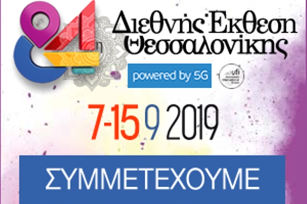 &Omicron; &Delta;ή&mu;&omicron;&sigmaf; &Beta;ά&rho;&eta;&sigmaf; &Beta;&omicron;ύ&lambda;&alpha;&sigmaf; &Beta;&omicron;&upsilon;&lambda;&iota;&alpha;&gamma;&mu;έ&nu;&eta;&sigmaf; &sigma;&tau;&eta;&nu; 84&eta; &Delta;&Epsilon;&Theta;