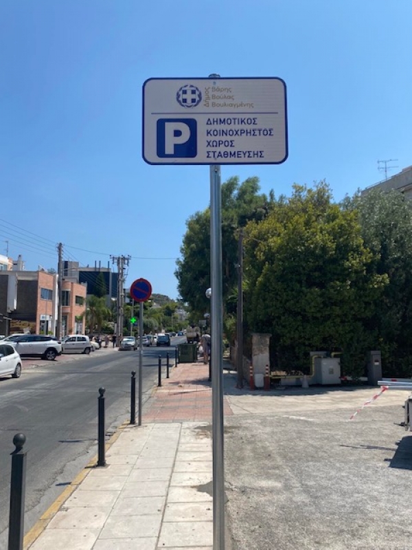 &Alpha;&pi;&omicron;&mu;ά&kappa;&rho;&upsilon;&nu;&sigma;&eta; &epsilon;&mu;&pi;&omicron;&delta;ί&omega;&nu; &sigma;&epsilon; &kappa;&omicron;&iota;&nu;ό&chi;&rho;&eta;&sigma;&tau;&omicron;&upsilon;&sigmaf; &chi;ώ&rho;&omicron;&upsilon;&sigmaf; &sigma;&tau;&eta; &Lambda;&epsilon;&omega;&phi;ό&rho;&omicron; &Beta;&alpha;&sigma;&iota;&lambda;έ&omega;&sigmaf; &Pi;&alpha;ύ&lambda;&omicron;&upsilon; &sigma;&tau;&eta;  &Delta;.&Epsilon;. &Beta;&omicron;ύ&lambda;&alpha;&sigmaf;