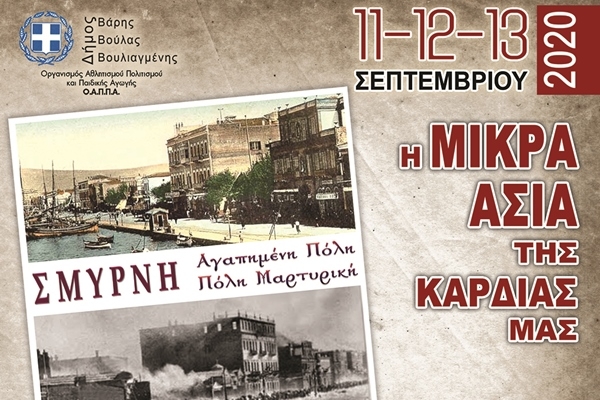 &Omicron; &Delta;ή&mu;&omicron;&sigmaf; &Beta;ά&rho;&eta;&sigmaf; &Beta;&omicron;ύ&lambda;&alpha;&sigmaf; &Beta;&omicron;&upsilon;&lambda;&iota;&alpha;&gamma;&mu;έ&nu;&eta;&sigmaf; &tau;&iota;&mu;ά &tau;&eta;&nu; &iota;&sigma;&tau;&omicron;&rho;&iota;&kappa;ή &mu;&nu;ή&mu;&eta; &kappa;&alpha;&iota; &delta;&iota;&omicron;&rho;&gamma;&alpha;&nu;ώ&nu;&epsilon;&iota; &tau;&rho;&iota;ή&mu;&epsilon;&rho;&omicron; &epsilon;&kappa;&delta;&eta;&lambda;ώ&sigma;&epsilon;&omega;&nu; &gamma;&iota;&alpha; &tau;&eta; &Mu;&iota;&kappa;&rho;ά &Alpha;&sigma;ί&alpha;