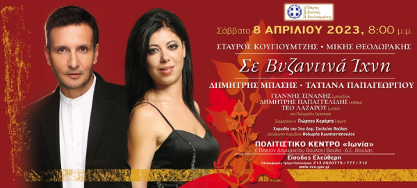 &nbsp;  &laquo;&Tau;ώ&rho;&alpha; &pi;&omicron;&upsilon; &theta;&alpha; &phi;ύ&gamma;&epsilon;&iota;&sigmaf; &pi;ά&rho;&epsilon; &mu;&alpha;&zeta;ί &sigma;&omicron;&upsilon; &kappa;&alpha;&iota; &tau;&omicron;&nu; &Chi;&rho;&iota;&sigma;&tau;ό&raquo;