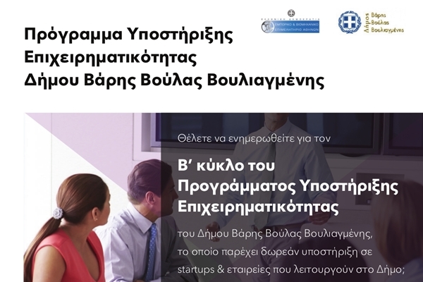 &Epsilon;&kappa;&delta;ή&lambda;&omega;&sigma;&eta; Έ&nu;&alpha;&rho;&xi;&eta;&sigmaf; - &Pi;&rho;&omicron;&gamma;&rho;ά&mu;&mu;&alpha;&tau;&omicron;&sigmaf; &Upsilon;&pi;&omicron;&sigma;&tau;ή&rho;&iota;&xi;&eta;&sigmaf; &Epsilon;&pi;&iota;&chi;&epsilon;&iota;&rho;&eta;&mu;&alpha;&tau;&iota;&kappa;ό&tau;&eta;&tau;&alpha;&sigmaf;