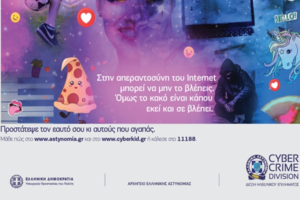 &Rho;&alpha;&nu;&tau;&epsilon;&beta;&omicron;ύ &mu;&epsilon; &tau;&omicron; &Delta;ή&mu;&omicron; &Beta;ά&rho;&eta;&sigmaf; &Beta;&omicron;ύ&lambda;&alpha;&sigmaf; &Beta;&omicron;&upsilon;&lambda;&iota;&alpha;&gamma;&mu;έ&nu;&eta;&sigmaf;&nbsp;  &laquo;&Alpha;&sigma;&phi;&alpha;&lambda;ή&sigmaf; &pi;&lambda;&omicron;ή&gamma;&eta;&sigma;&eta; &sigma;&tau;&omicron; &delta;&iota;&alpha;&delta;ί&kappa;&tau;&upsilon;&omicron;&raquo;