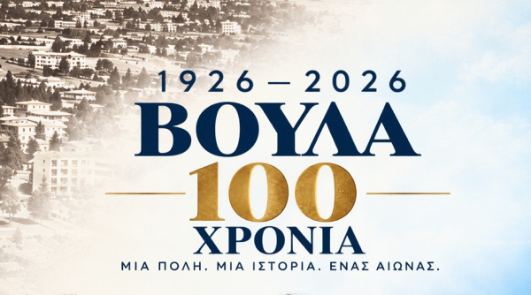 &Eta; &Beta;&omicron;ύ&lambda;&alpha; &gamma;&iota;&omicron;&rho;&tau;ά&zeta;&epsilon;&iota; &tau;&alpha; 100 &chi;&rho;ό&nu;&iota;&alpha; &tau;&eta;&sigmaf; &pi;ό&lambda;&eta;&sigmaf; &alpha;&pi;ό &tau;&iota;&sigmaf; 18:00 &sigma;&tau;&eta;&nu; &Pi;&lambda;&alpha;&tau;&epsilon;ί&alpha; &Iota;&mu;ί&omega;&nu;!