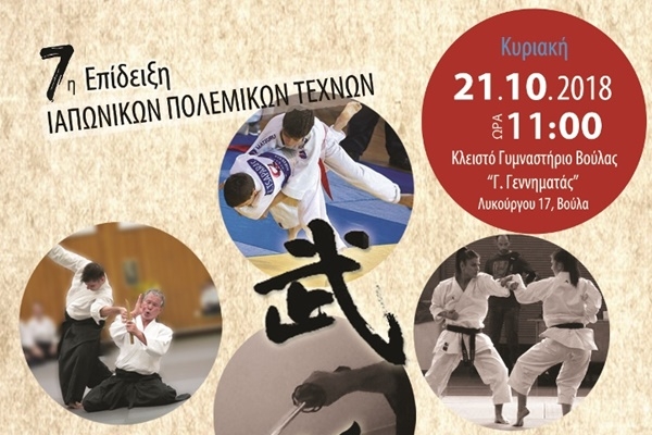 &Epsilon;&pi;ί&delta;&epsilon;&iota;&xi;&eta; &Iota;&alpha;&pi;&omega;&nu;&iota;&kappa;ώ&nu; &Pi;&omicron;&lambda;&epsilon;&mu;&iota;&kappa;ώ&nu; &Tau;&epsilon;&chi;&nu;ώ&nu;