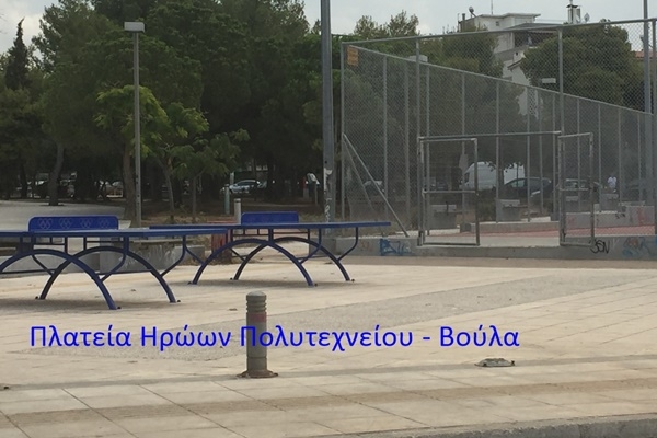 &Tau;&omicron;&pi;&omicron;&theta;&epsilon;&tau;ή&theta;&eta;&kappa;&alpha;&nu; &tau;&rho;&alpha;&pi;έ&zeta;&iota;&alpha; Ping Pong &sigma;&epsilon; &epsilon;&nu;&nu;&iota;ά &pi;ά&rho;&kappa;&alpha; &tau;&omicron;&upsilon; &Delta;ή&mu;&omicron;&upsilon;