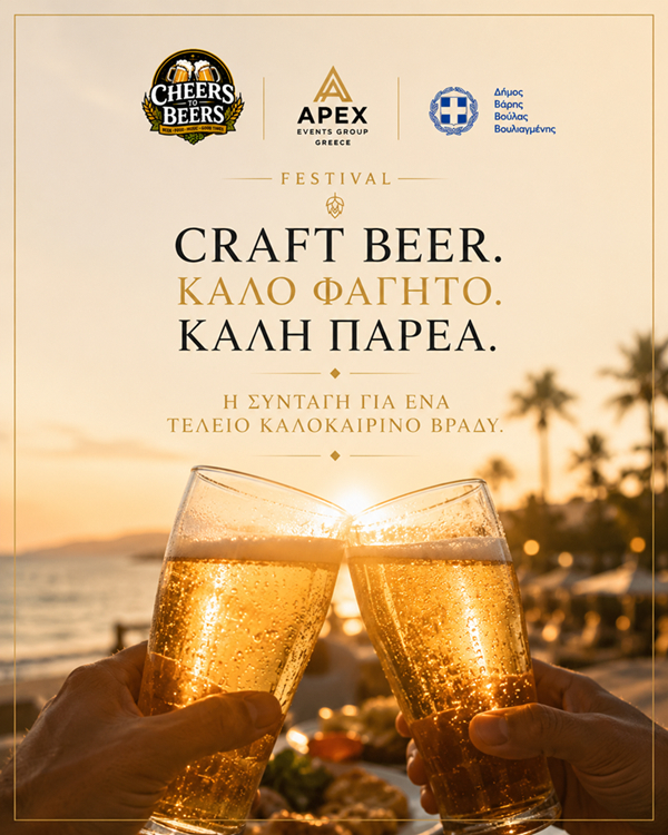 &Tau;&omicron; &laquo;Cheers to Beers&raquo; &ndash; &Phi;&epsilon;&sigma;&tau;&iota;&beta;ά&lambda; &Mu;&pi;ύ&rho;&alpha;&sigmaf; έ&rho;&chi;&epsilon;&tau;&alpha;&iota; &sigma;&tau;&eta; &Beta;ά&rho;&kappa;&iota;&zeta;&alpha; &kappa;&alpha;&iota; &pi;&rho;&omicron;&sigma;&kappa;&alpha;&lambda;&epsilon;ί &tau;&eta;&nu; &tau;&omicron;&pi;&iota;&kappa;ή &kappa;&omicron;&iota;&nu;&omega;&nu;ί&alpha; &nu;&alpha; &gamma;ί&nu;&epsilon;&iota; &mu;έ&rho;&omicron;&sigmaf; &epsilon;&nu;ό&sigmaf; &nu;έ&omicron;&upsilon; &theta;&epsilon;&sigma;&mu;&omicron;ύ.