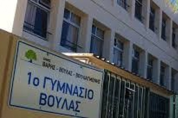 &Delta;ύ&omicron; &mu;&alpha;&theta;&eta;&tau;έ&sigmaf; &tau;&omicron;&upsilon; &Alpha;&rsquo; &Gamma;&upsilon;&mu;&nu;&alpha;&sigma;ί&omicron;&upsilon; &Beta;&omicron;ύ&lambda;&alpha;&sigmaf; &beta;&rho;έ&theta;&eta;&kappa;&alpha;&nu; &theta;&epsilon;&tau;&iota;&kappa;&omicron;ί &sigma;&epsilon; &epsilon;&xi;έ&tau;&alpha;&sigma;&eta; Covid - 19  &nbsp;&nbsp;&nbsp;