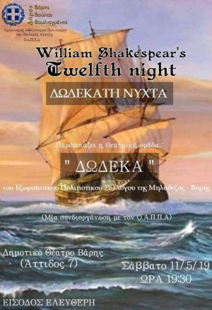 &Sigma;&Alpha;&Beta;&Beta;&Alpha;&Tau;&Omicron; 11 &Mu;&Alpha;&Iota;&Omicron;&Upsilon; - &Delta;&Omega;&Delta;&Epsilon;&Kappa;&Alpha;&Tau;&Eta; &Nu;&Upsilon;&Chi;&Tau;&Alpha;