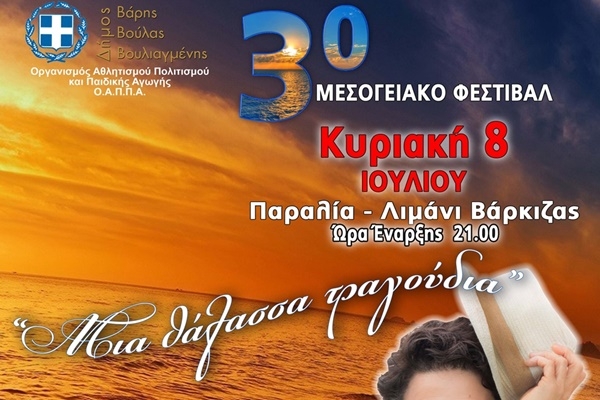 &Sigma;&tau;&iota;&sigmaf; 8 &kappa;&alpha;&iota; 9 &Iota;&omicron;&upsilon;&lambda;ί&omicron;&upsilon; &theta;&alpha; &pi;&rho;&alpha;&gamma;&mu;&alpha;&tau;&omicron;&pi;&omicron;&iota;&eta;&theta;&omicron;ύ&nu; &omicron;&iota; &alpha;&nu;&alpha;&beta;&lambda;&eta;&theta;&epsilon;ί&sigma;&epsilon;&sigmaf; &epsilon;&kappa;&delta;&eta;&lambda;ώ&sigma;&epsilon;&iota;&sigmaf; &tau;&omicron;&upsilon; 3&omicron;&upsilon; &Mu;&epsilon;&sigma;&omicron;&gamma;&epsilon;&iota;&alpha;&kappa;&omicron;ύ &Phi;&epsilon;&sigma;&tau;&iota;&beta;ά&lambda;