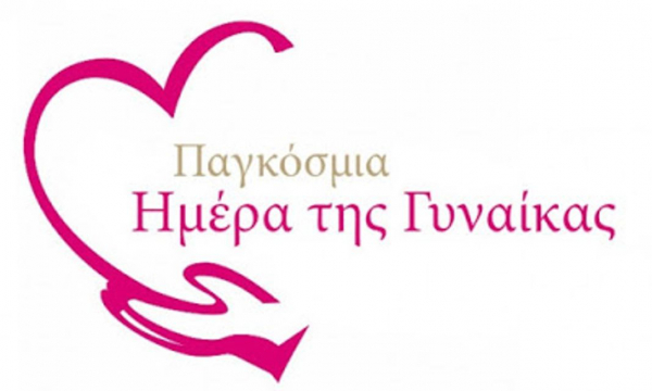 Εκδήλωση κατά της έμφυλης βίας διοργανώνει ο Δήμος Βάρης Βούλας Βουλιαγμένης