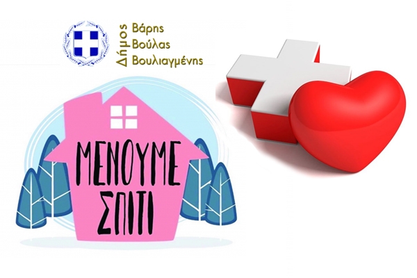 &Delta;ί&nu;&omicron;&upsilon;&mu;&epsilon; &rho;&alpha;&nu;&tau;&epsilon;&beta;&omicron;ύ &gamma;&iota;&alpha; &Alpha;&iota;&mu;&omicron;&delta;&omicron;&sigma;ί&alpha; &tau;&eta; &Delta;&epsilon;&upsilon;&tau;έ&rho;&alpha; 27 &Alpha;&pi;&rho;&iota;&lambda;ί&omicron;&upsilon;