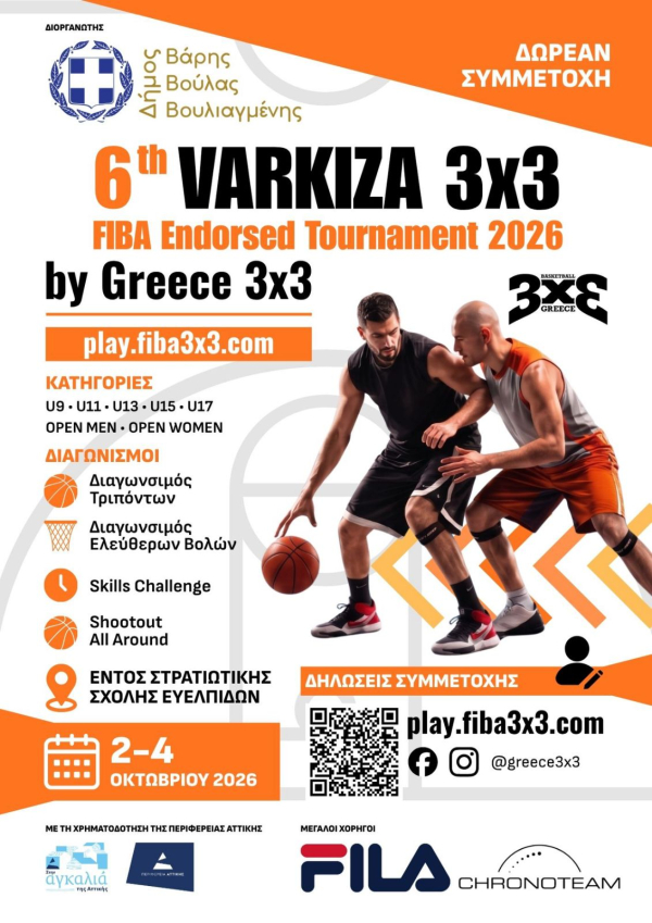 &Tau;&omicron; &mu;&pi;ά&sigma;&kappa;&epsilon;&tau; 3x3 &epsilon;&pi;&iota;&sigma;&tau;&rho;έ&phi;&epsilon;&iota; &gamma;&iota;&alpha; έ&kappa;&tau;&eta; &chi;&rho;&omicron;&nu;&iota;ά &sigma;&tau;&eta;&nu; &pi;ό&lambda;&eta;