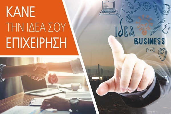 &Omicron;&lambda;&omicron;&kappa;&lambda;&eta;&rho;ώ&nu;&epsilon;&tau;&alpha;&iota; &tau;&omicron; &pi;&rho;ό&gamma;&rho;&alpha;&mu;&mu;&alpha; &Sigma;&tau;ή&rho;&iota;&xi;&eta;&sigmaf; &tau;&eta;&sigmaf; &Nu;&epsilon;&alpha;&nu;&iota;&kappa;ή&sigmaf; &Epsilon;&pi;&iota;&chi;&epsilon;&iota;&rho;&eta;&mu;&alpha;&tau;&iota;&kappa;ό&tau;&eta;&tau;&alpha;&sigmaf;