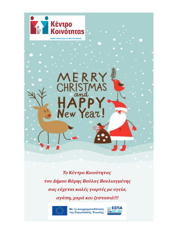 &Epsilon;&upsilon;&chi;έ&sigmaf; &alpha;&pi;ό &tau;&omicron; &Kappa;έ&nu;&tau;&rho;&omicron; &Kappa;&omicron;&iota;&nu;ό&tau;&eta;&tau;&alpha;&sigmaf; &tau;&omicron;&upsilon; &Delta;ή&mu;&omicron;&upsilon; &Beta;ά&rho;&eta;&sigmaf; &Beta;&omicron;ύ&lambda;&alpha;&sigmaf; &Beta;&omicron;&upsilon;&lambda;&iota;&alpha;&gamma;&mu;έ&nu;&eta;&sigmaf;