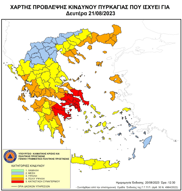Σε κατάσταση μέγιστου συναγερμού (κατηγορία κινδύνου 5) η Αττική τη Δευτέρα 21 Αυγούστου λόγω ισχυρών ανέμων και υψηλής θερμοκρασίας – Σε αυξημένη ετοιμότητα ο Δήμος Βάρης Βούλας Βουλιαγμένης