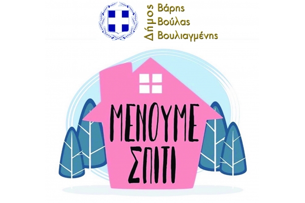 &Pi;&alpha;&rho;ά&tau;&alpha;&sigma;&eta; &tau;&omega;&nu; &pi;&rho;&omicron;&lambda;&eta;&pi;&tau;&iota;&kappa;ώ&nu; &mu;έ&tau;&rho;&omega;&nu; &tau;&omicron;&upsilon; &Delta;ή&mu;&omicron;&upsilon; &Beta;ά&rho;&eta;&sigmaf; &Beta;&omicron;ύ&lambda;&alpha;&sigmaf; &Beta;&omicron;&upsilon;&lambda;&iota;&alpha;&gamma;&mu;έ&nu;&eta;&sigmaf; &gamma;&iota;&alpha; &tau;&eta; &pi;&rho;&omicron;&sigma;&tau;&alpha;&sigma;ί&alpha; &tau;&eta;&sigmaf; &delta;&eta;&mu;&omicron;&sigma;ί&alpha;&sigmaf; &upsilon;&gamma;&epsilon;ί&alpha;&sigmaf;