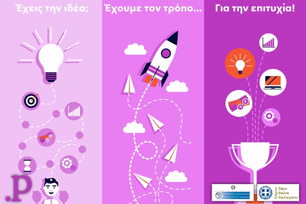 1&omicron; &Epsilon;&pi;&iota;&chi;&epsilon;&iota;&rho;&eta;&mu;&alpha;&tau;&iota;&kappa;ό &Epsilon;&rho;&gamma;&alpha;&sigma;&tau;ή&rho;&iota;&omicron; - &Nu;&omicron;&mu;&iota;&kappa;ό &pi;&lambda;&alpha;ί&sigma;&iota;&omicron; / &sigma;ύ&sigma;&tau;&alpha;&sigma;&eta; &epsilon;&pi;&iota;&chi;&epsilon;&iota;&rho;ή&sigma;&epsilon;&omega;&nu;