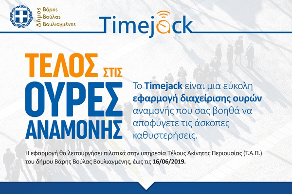 &Pi;&iota;&lambda;&omicron;&tau;&iota;&kappa;ή &lambda;&epsilon;&iota;&tau;&omicron;&upsilon;&rho;&gamma;ί&alpha; &kappa;&alpha;&iota;&nu;&omicron;&tau;ό&mu;&omicron;&upsilon; &eta;&lambda;&epsilon;&kappa;&tau;&rho;&omicron;&nu;&iota;&kappa;ή&sigmaf; &epsilon;&phi;&alpha;&rho;&mu;&omicron;&gamma;ή&sigmaf; &sigma;&epsilon; &Upsilon;&pi;&eta;&rho;&epsilon;&sigma;ί&alpha; &tau;&omicron;&upsilon; &Delta;ή&mu;&omicron;&upsilon;