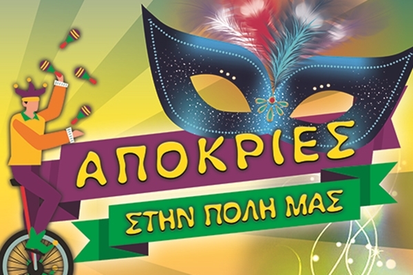 &Pi;&lambda;&omicron;ύ&sigma;&iota;&omicron; &pi;&rho;ό&gamma;&rho;&alpha;&mu;&mu;&alpha; &epsilon;&kappa;&delta;&eta;&lambda;ώ&sigma;&epsilon;&omega;&nu; &gamma;&iota;&alpha; &tau;&iota;&sigmaf; &Alpha;&pi;ό&kappa;&rho;&iota;&epsilon;&sigmaf; &sigma;&tau;&omicron; &Delta;ή&mu;&omicron; &Beta;ά&rho;&eta;&sigmaf; &Beta;&omicron;ύ&lambda;&alpha;&sigmaf; &Beta;&omicron;&upsilon;&lambda;&iota;&alpha;&gamma;&mu;έ&nu;&eta;&sigmaf;