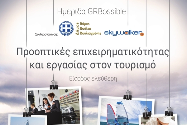 &Eta;&mu;&epsilon;&rho;ί&delta;&alpha; &mu;&epsilon; &Theta;έ&mu;&alpha;: &Pi;&rho;&omicron;&omicron;&pi;&tau;&iota;&kappa;έ&sigmaf; &epsilon;&pi;&iota;&chi;&epsilon;&iota;&rho;&eta;&mu;&alpha;&tau;&iota;&kappa;ό&tau;&eta;&tau;&alpha;&sigmaf; &kappa;&alpha;&iota; &epsilon;&rho;&gamma;&alpha;&sigma;ί&alpha;&sigmaf; &sigma;&tau;&omicron;&nu; &tau;&omicron;&upsilon;&rho;&iota;&sigma;&mu;ό