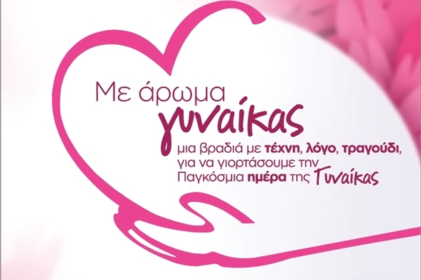 &Sigma;&tau;&iota;&sigmaf; 9 &Mu;&alpha;&rho;&tau;ί&omicron;&upsilon; &omicron; &Delta;ή&mu;&omicron;&sigmaf; &Beta;ά&rho;&eta;&sigmaf; &Beta;&omicron;ύ&lambda;&alpha;&sigmaf; &Beta;&omicron;&upsilon;&lambda;&iota;&alpha;&gamma;&mu;έ&nu;&eta;&sigmaf; &gamma;&iota;&omicron;&rho;&tau;ά&zeta;&epsilon;&iota; &tau;&eta; &gamma;&upsilon;&nu;&alpha;ί&kappa;&alpha;