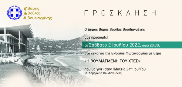 &laquo;&Eta; &Beta;&Omicron;&Upsilon;&Lambda;&Iota;&Alpha;&Gamma;&Mu;&Epsilon;&Nu;&Eta; &tau;&omicron;&upsilon; &Chi;&Theta;&Epsilon;&Sigma;&raquo;