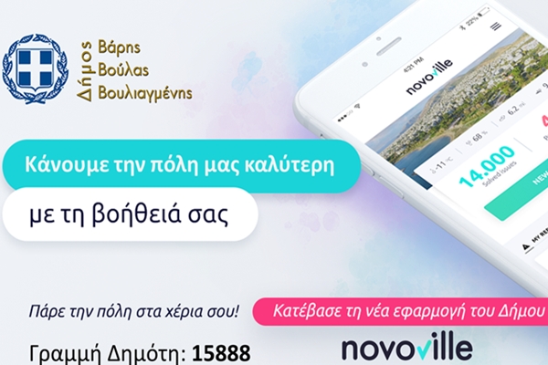 14.726 &alpha;&iota;&tau;ή&mu;&alpha;&tau;&alpha; &Delta;&eta;&mu;&omicron;&tau;ώ&nu; έ&chi;&omicron;&upsilon;&nu; &iota;&kappa;&alpha;&nu;&omicron;&pi;&omicron;&iota;&eta;&theta;&epsilon;ί έ&omega;&sigmaf; &sigma;ή&mu;&epsilon;&rho;&alpha; &alpha;&pi;ό &tau;&omicron; &Delta;ή&mu;&omicron; &Beta;ά&rho;&eta;&sigmaf; &Beta;&omicron;ύ&lambda;&alpha;&sigmaf; &Beta;&omicron;&upsilon;&lambda;&iota;&alpha;&gamma;&mu;έ&nu;&eta;&sigmaf; &mu;έ&sigma;&omega; &tau;&omicron;&upsilon; Novoville