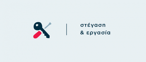 Έ&nu;&tau;&alpha;&xi;&eta; &tau;&omicron;&upsilon; &Delta;ή&mu;&omicron;&upsilon; &Beta;ά&rho;&eta;&sigmaf; &Beta;&omicron;ύ&lambda;&alpha;&sigmaf; &Beta;&omicron;&upsilon;&lambda;&iota;&alpha;&gamma;&mu;έ&nu;&eta;&sigmaf; &sigma;&tau;&omicron; &pi;&rho;ό&gamma;&rho;&alpha;&mu;&mu;&alpha; &laquo;&Sigma;&tau;έ&gamma;&alpha;&sigma;&eta; &kappa;&alpha;&iota; &Epsilon;&rho;&gamma;&alpha;&sigma;ί&alpha; &gamma;&iota;&alpha; &tau;&omicron;&upsilon;&sigmaf; ά&sigma;&tau;&epsilon;&gamma;&omicron;&upsilon;&sigmaf;&raquo;