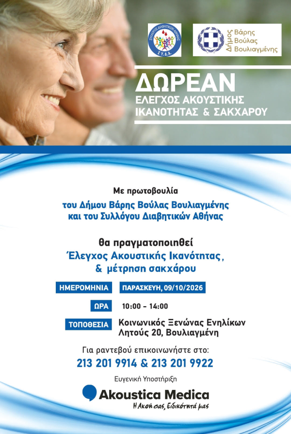 &Delta;&omega;&rho;&epsilon;ά&nu; &pi;&rho;&omicron;&lambda;&eta;&pi;&tau;&iota;&kappa;ό&sigmaf; έ&lambda;&epsilon;&gamma;&chi;&omicron;&sigmaf; &alpha;&kappa;&omicron;ή&sigmaf; &kappa;&alpha;&iota; &mu;έ&tau;&rho;&eta;&sigma;&eta; &sigma;&alpha;&kappa;&chi;ά&rho;&omicron;&upsilon; &sigma;&tau;&omicron;&nu; &Delta;ή&mu;&omicron; &Beta;ά&rho;&eta;&sigmaf; &Beta;&omicron;ύ&lambda;&alpha;&sigmaf; &Beta;&omicron;&upsilon;&lambda;&iota;&alpha;&gamma;&mu;έ&nu;&eta;&sigmaf;