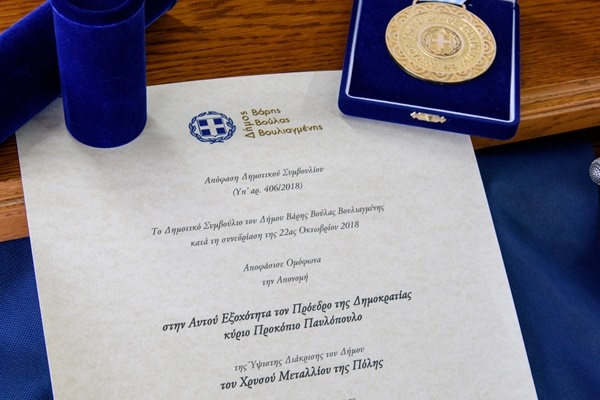 &Epsilon;&pi;ί&tau;&iota;&mu;&omicron;&sigmaf; &Delta;&eta;&mu;ό&tau;&eta;&sigmaf; &Beta;ά&rho;&eta;&sigmaf; &Beta;&omicron;ύ&lambda;&alpha;&sigmaf; &Beta;&omicron;&upsilon;&lambda;&iota;&alpha;&gamma;&mu;έ&nu;&eta;&sigmaf;  &eta; &Alpha;.&Epsilon;. &omicron; &Pi;&rho;ό&epsilon;&delta;&rho;&omicron;&sigmaf; &tau;&eta;&sigmaf; &Delta;&eta;&mu;&omicron;&kappa;&rho;&alpha;&tau;ί&alpha;&sigmaf; &Pi;&rho;&omicron;&kappa;ό&pi;&eta;&sigmaf; &Pi;&alpha;&upsilon;&lambda;ό&pi;&omicron;&upsilon;&lambda;&omicron;&sigmaf;