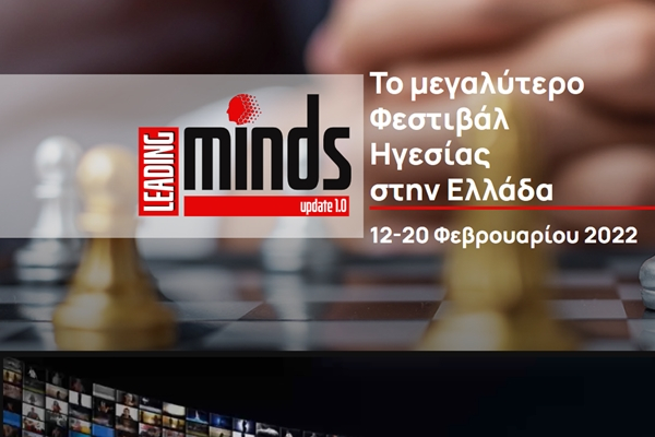 &Mu;&epsilon; &tau;&eta;&nu; &upsilon;&pi;&omicron;&sigma;&tau;ή&rho;&iota;&xi;&eta; &tau;&omicron;&upsilon; &Delta;ή&mu;&omicron;&upsilon; &Beta;ά&rho;&eta;&sigmaf; &Beta;&omicron;ύ&lambda;&alpha;&sigmaf; &Beta;&omicron;&upsilon;&lambda;&iota;&alpha;&gamma;&mu;έ&nu;&eta;&sigmaf; &delta;&iota;&epsilon;&xi;ά&gamma;&epsilon;&tau;&alpha;&iota; &tau;&omicron; Leading Minds Festival  &nbsp;