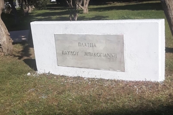 &Alpha;&pi;&omicron;&kappa;&alpha;&tau;&alpha;&sigma;&tau;ά&theta;&eta;&kappa;&alpha;&nu; ά&mu;&epsilon;&sigma;&alpha; &alpha;&pi;ό &sigma;&upsilon;&nu;&epsilon;&rho;&gamma;&epsilon;ί&alpha; &tau;&omicron;&upsilon; &Delta;ή&mu;&omicron;&upsilon; &omicron;&iota; &zeta;&eta;&mu;ί&epsilon;&sigmaf; &sigma;&tau;&eta;&nu; &Pi;&lambda;&alpha;&tau;&epsilon;ί&alpha; &Mu;&pi;&alpha;&kappa;&omicron;&gamma;&iota;ά&nu;&nu;&eta;