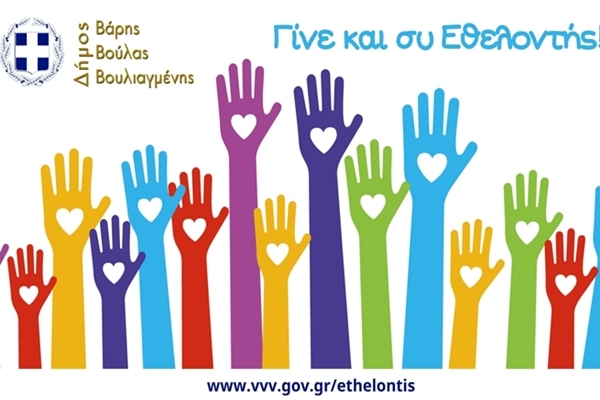 &Mu;&eta;&tau;&rho;ώ&omicron; &epsilon;&theta;&epsilon;&lambda;&omicron;&nu;&tau;ώ&nu; &delta;&eta;&mu;&iota;&omicron;&upsilon;&rho;&gamma;&epsilon;ί &omicron; &Delta;ή&mu;&omicron; &Beta;ά&rho;&eta;&sigmaf; &Beta;&omicron;ύ&lambda;&alpha;&sigmaf; &Beta;&omicron;&upsilon;&lambda;&iota;&alpha;&gamma;&mu;έ&nu;&eta;&sigmaf;