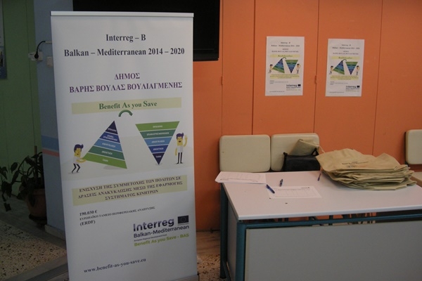 &Pi;&iota;&lambda;&omicron;&tau;&iota;&kappa;ό &Pi;&rho;ό&gamma;&rho;&alpha;&mu;&mu;&alpha; &Delta;&iota;&alpha;&lambda;&omicron;&gamma;ή &sigma;&tau;&eta;&nu; &Pi;&eta;&gamma;ή, &sigma;&tau;&alpha; &Pi;&eta;&gamma;&alpha;&delta;ά&kappa;&iota;&alpha; &Beta;&omicron;ύ&lambda;&alpha;&sigmaf;: