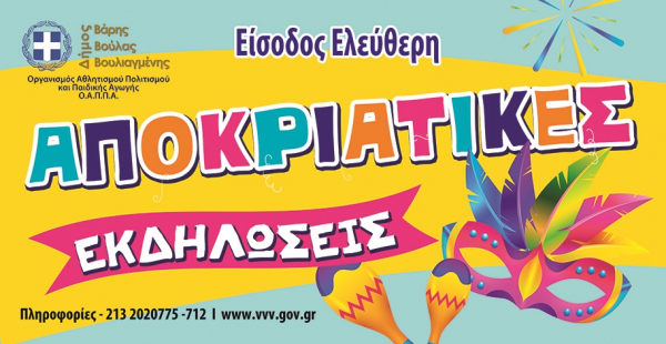 &Alpha;&nu;&alpha;&beta;ά&lambda;&lambda;&epsilon;&tau;&alpha;&iota; &gamma;&iota;&alpha; &tau;&omicron; &Sigma;ά&beta;&beta;&alpha;&tau;&omicron; 5 &Mu;&alpha;&rho;&tau;ί&omicron;&upsilon; &eta; &upsilon;&pi;&alpha;ί&theta;&rho;&iota;&alpha; &pi;&alpha;&iota;&delta;&iota;&kappa;ή &alpha;&pi;&omicron;&kappa;&rho;&iota;ά&tau;&iota;&kappa;&eta; &epsilon;&kappa;&delta;ή&lambda;&omega;&sigma;&eta; &laquo;&Tau;&rho;&epsilon;&lambda;ή &Alpha;&pi;&omicron;&kappa;&rho;&iota;ά&raquo;  &nbsp;