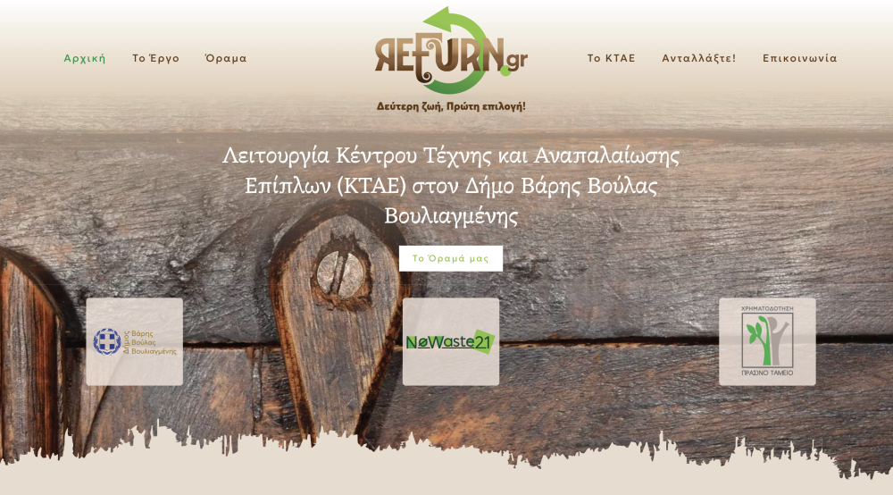 Εκπαιδευτικό Σεμινάριο και έκθεση Αναπαλαίωσης Επίπλων από τον Δήμο Βάρης Βούλας Βουλιαγμένης